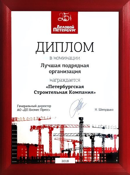 фото предоставлено компанией ПСК
